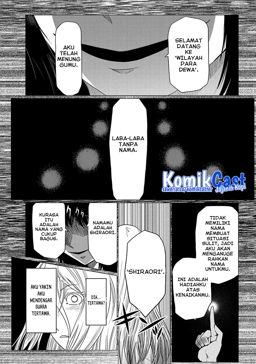 Kumo desu ga, Nani Ka?